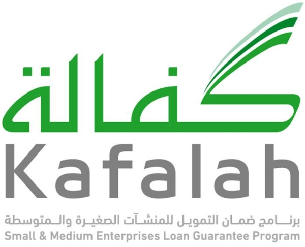 Kafalah logo